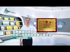 Η Hua'ao είναι πιστοποιημένη ως προμηθευτής καθαρών δωματίων από την κεντρική κυβέρνηση.